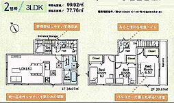 藤沢市大鋸第22 新築2号棟 全2棟