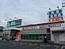 周辺：業務スーパー辻堂店まで709m