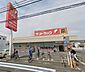 周辺：サンドラッグ辻堂元町店まで714m