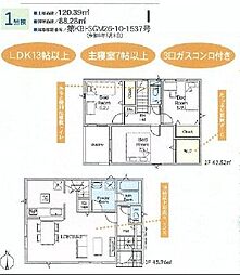 藤沢市大鋸第23 新築1号棟 全4区画