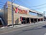 周辺：ヤオコー藤沢片瀬店まで845m