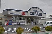 クリエイトエス・ディー鵠沼神明店まで814m