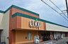 周辺：ユーコープ湘南台店まで603m