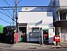 周辺：茅ヶ崎今宿郵便局まで1332m