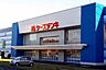 周辺：ケーズデンキ湘南藤沢店まで1306m