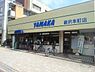 周辺：やまか本町店まで1381m