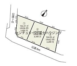茅ヶ崎市みずき1丁目 条件無売地NO3 全3区画