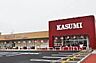 周辺：カスミフードスクエア千城台店まで1322m
