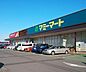 周辺：マミーマート誉田店まで1300m