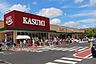 周辺：カスミフードスクエア稲毛海岸店まで569m