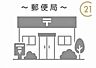 周辺：福岡鶴田郵便局まで475m