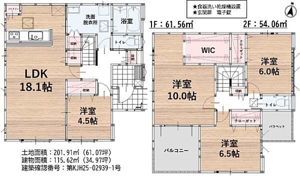 間取りを拡大表示