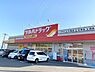 周辺：ツルハドラッグ双葉響が丘店まで1323m