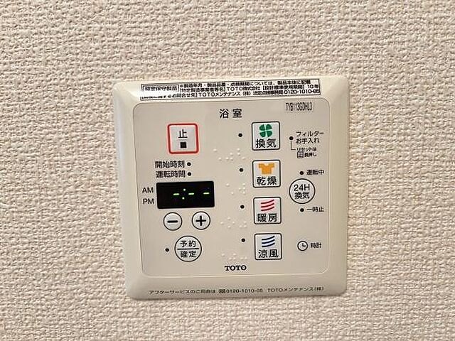 設備