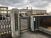 守山市立河西小学校まで1848m
