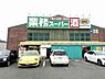 周辺：業務スーパー橿原神宮前店まで860m、営業時間9：00～21：00・国道169号線沿いにあります。近鉄畝傍御陵前駅より徒歩約5分