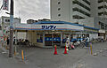 サンディ双葉店...