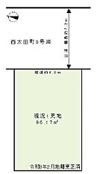 茨木市西太田町 売り土地