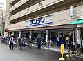 サンディ十三店...