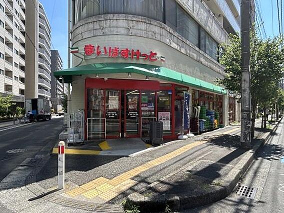 まいばすけっと...
