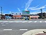 周辺：業務スーパー南富田店まで550m
