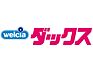 周辺：ダックス京都御池店まで500m