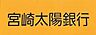 周辺：宮崎太陽銀行堀川町支店まで612m