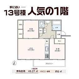 東京都立川市柏町4丁目