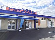 ドラッグユタカ瀬田店まで1262m