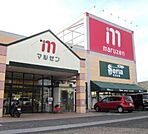 丸善スーパー　石部店まで1341m