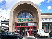 フレンドマート南郷店まで1810m