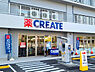 周辺：クリエイト六浦中学校入口店まで1186m、食品や飲料も数多く取り扱っている便利なドラッグストアです