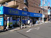ハックドラッグ中田店まで797m、中田駅からAコープの間にあるドラッグストアです