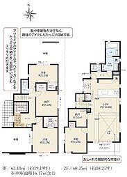 1号棟南西角地2台駐車可WIC床暖房吹抜け