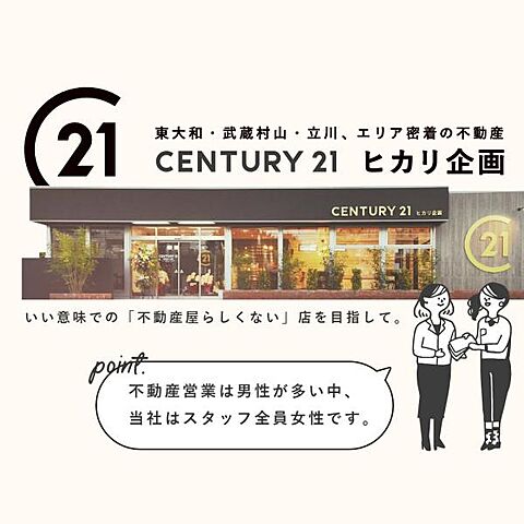 その他 武蔵村山市神明1丁目