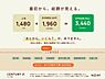 その他：三ツ木全1区画の場合：土地1480万円＋参考建物1960万円（28坪）＝総額3440万円（税込）～設計費・地盤調査・地盤改良・各種保険・基本外構まで、ここまで込みの定額制。※参考プランの一例です。