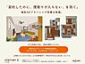 その他：契約前に、無料で3Dプランニング。その土地に建つか、契約前に見える。