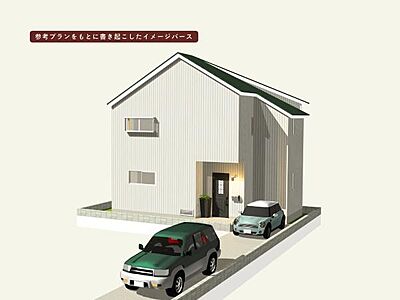 外観:※完成イメージパースにはオプション工事を含む場合があります。※参考プラン上の家具・車両がある場合、参考配置のため、建物価格には含まれておりません。 外観:※完成イメージパースにはオプション工事を含む場合があります。※参考プラン上の家具・車両がある場合、参考配置のため、建物価格には含まれておりません。