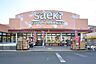 周辺：フーズマーケットさえき大南店まで550m、／徒歩7分。営業時間 9:00〜24:00