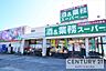 周辺：業務スーパー木更津店まで2412m
