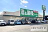 周辺：業務スーパー君津店まで1466m