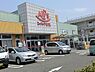 周辺：スーパーアルプス台町店まで1214m