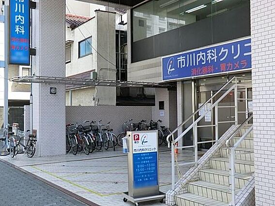 市川内科クリニ...