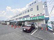 業務スーパー田町店まで914m