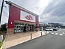 周辺：スーパーアルプス大和田店まで2100m
