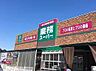 周辺：業務スーパー千代店まで1068m