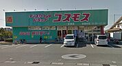 ディスカウントドラッグコスモス永楽店まで988m