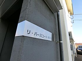 宮崎県宮崎市学園木花台北３丁目8294-12（賃貸マンション1K・2階・21.54㎡） その11