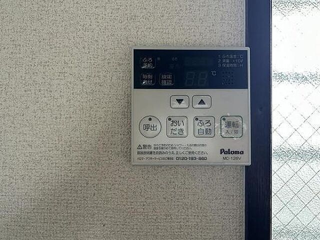 設備
