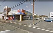 マツモトキヨシ小松台店まで1109m